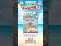 【あつ森】Ver.3.0完全対応!最新攻略本のすごい所5選と掲載報告🎉 #あつまれどうぶつの森