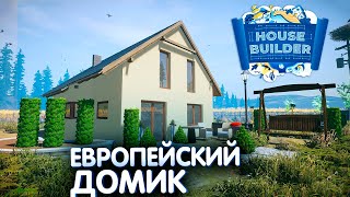 House Builder ► Строим европейский домик #4