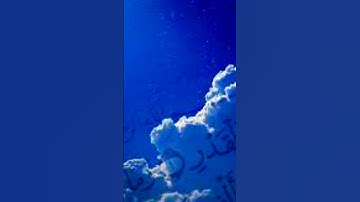 سورة القدر#fypシ #tiktok #foryou
