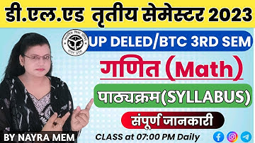 DELED 3rd Semester Math | UP D.El.ED Third Semester Math | डीएलएड तृतीय सेमेस्टर गणित Class -01