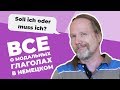 ВСЕ о МОДАЛЬНЫХ ГЛАГОЛАХ в НЕМЕЦКОМ (sollen, wollen, können, müssen, dürfen, möchten)