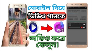 How to convert video to MP3 Bangla। video to MP3 converter2022