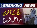 Hajj 2026 | Mina Rituals Continue | Pilgrims Perform Rami of Jamarat - Aaj News