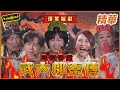 【精華】地獄千年奇案！武大郎歪傳！｜超級夜總會 Super Night Club