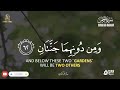 Experience Mercy Through Surah Ar-Rahman | Soothing Recitation for Healing and Inner Peace