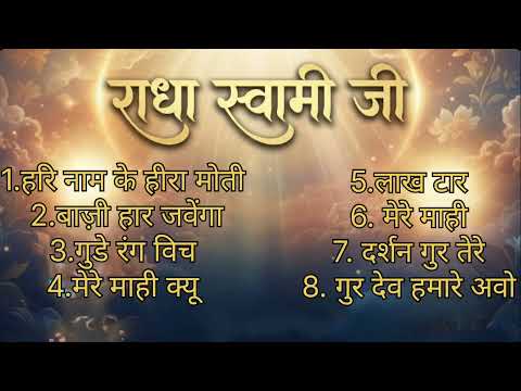 Non Stop Shabad Shabad Part - 77 By Raajesh Raj Shabad #rssb #rssbshabad 