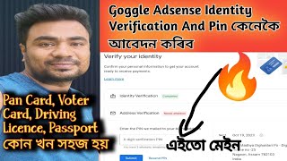 Goggle Adsense Pin Apply And  Identity Verification Successful  in 2023