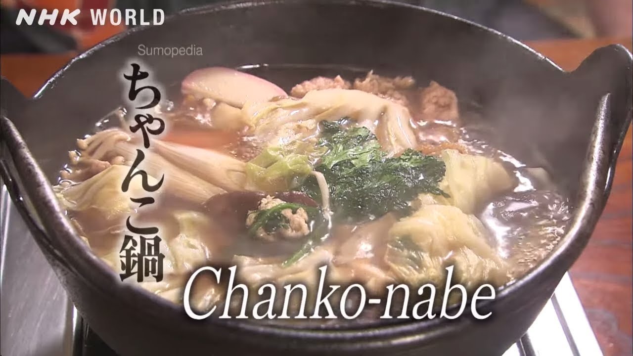 Photo of Chanko-nabe [ちゃんこ鍋] – SUMOPEDIA – video