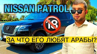 Nissan Patrol за что его любят Арабы ?