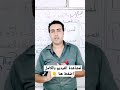 أجمد شرح انجليزي أولى اعدادي ٢٠٢٣