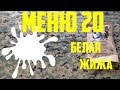 Сухпаек MRE - Меню 20. &quot;Свиная сосиска в сливочном соусе&quot;. Обзор.