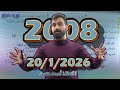 تحدي الكيمياء جيل 2008 فقط في 8 ساعات افهم اختم راجع بكل ثقة من دون خوف مع الأستاذ أحمد حسن