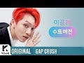 GAP CRUSH(내돌의 온도차): PENTAGON(펜타곤) _ SHA LA LA(신토불이)(Suit ver.(수트 버전))