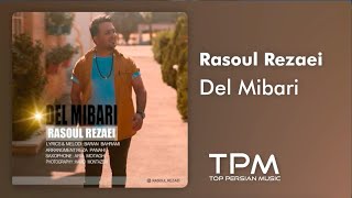 رسول رضایی دل میبری - Rasoul Rezaei Del Mibari