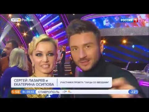 Лазарев танцы со звездой Екатерина Осипова