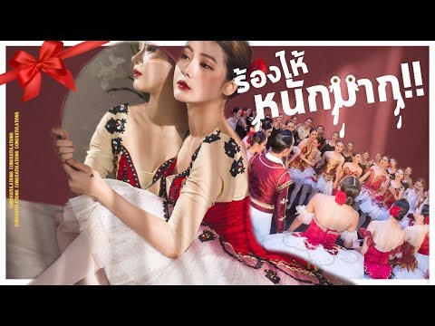 เด็กบัลเล่ต์จุฬา...สอบจบกันยังไง !!??