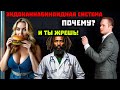 Эндоканнабиноидная система нарушение #диабет и #ожирение