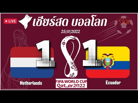 ผลบอล world cup