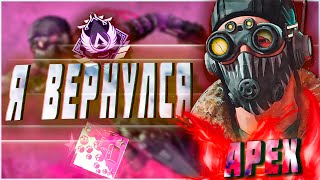 ♻️СТАРЫЙ ДОБРЫЙ APEX 💚