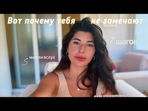 7 вещей, которые делают человека привлекательным (и это не про внешность)// мысли вслух