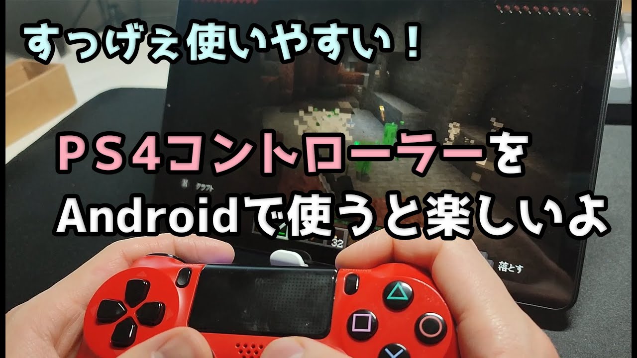 PS4 本体　マインクラフト、コントローラー付