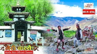 Meri Bassai Episode -526,  28-November-2017, By Media Hub Official Channel