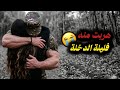 زوجووني ولدعمي عسكري قااسي وعقابه احررمه من حقوقه لكن