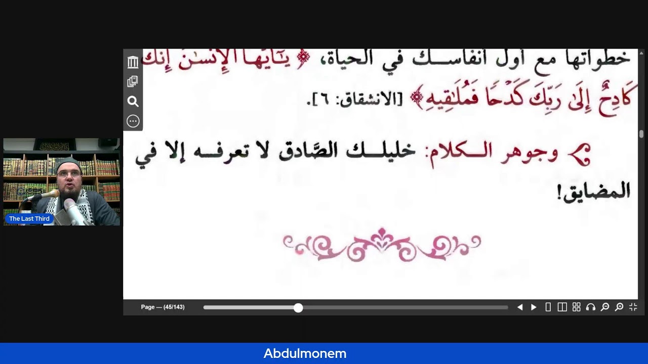 (7) The Last Third!     14 Dhul-Q'adah 1447---02.05.2026