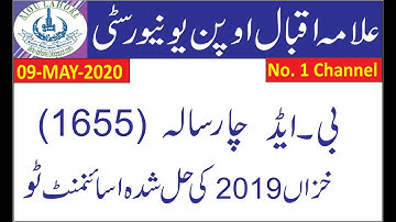 AIOU |1655 Assignment No 2 Teaching of English B ed 4 years | AIOU Solved Assignments | Autumn 2019