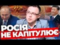 Теорія кінця РФ |“Крокус” вигідний Росії | Китай не зацікавлений в колапсі РФ | @DROZDOV