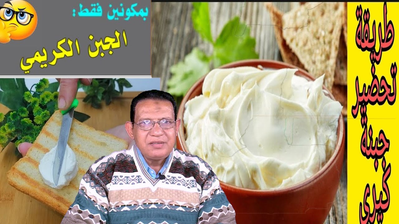 طريقة عمل واحد كيلو جبن كيري في المنزل بمكونين فقط