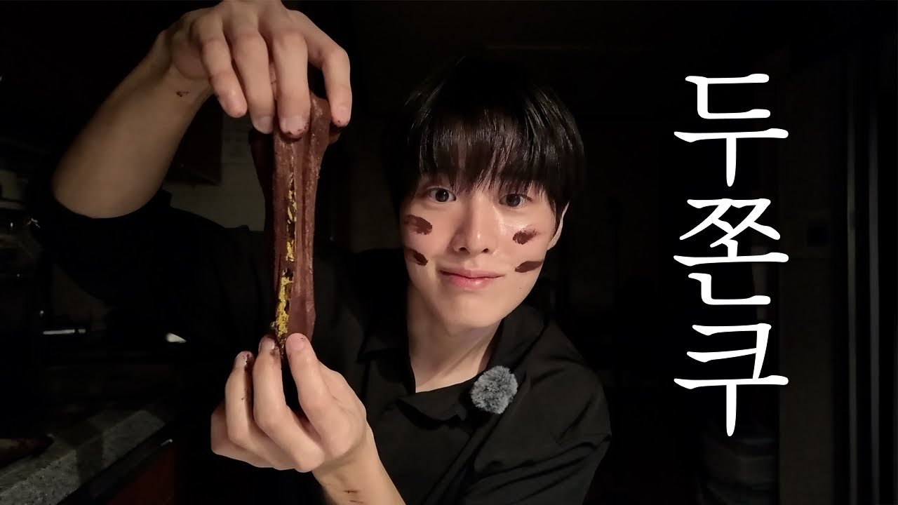 두쫀쿠 안사먹고 난 만들어 먹어 😎