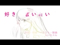 【初音ミク】好きと言いたい【オリジナル】