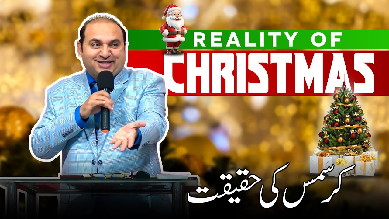 Reality of Christmas | Christmas Season Sermon Series | Ep 04 | Rev. Dr. Khalid M Naz | 2023 |
