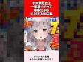 ホロ栄冠史上1番すごいのって〇〇だよなに対する反応集#ホロライブ #白銀ノエル