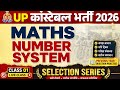 UP POLICE CONSTABLE 2026 NUMBER SYSTEM CLASS