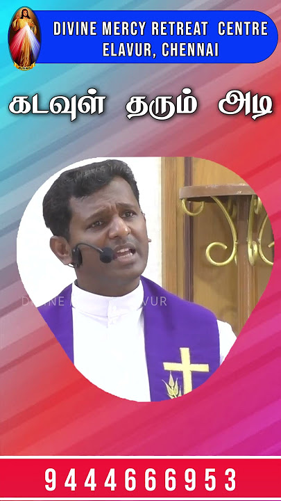 #shorts | கடவுள் தரும் அடி | Fr. Varghese VC Elavur | Serkku 2
