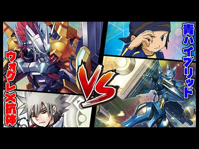 デジカ】結局9弾のデッキは青ハイを超えられるのか【デジモン