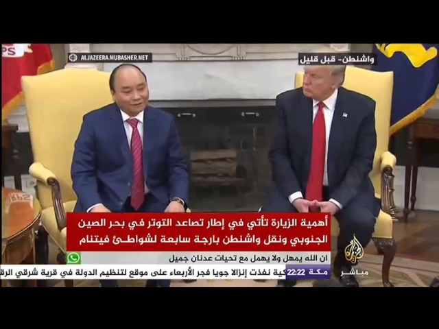 الرئيس الأمريكي يستقبل رئيس الوزراء الفيتنامي في البيت الأبيض