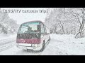凍り付く車内｜氷点下のバス車中泊
