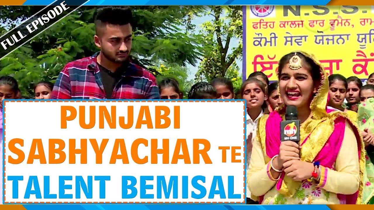 Latest Episode Canteeni Mandeer || Fateh Group Of Institutions For Women, Rampura Phul