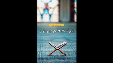 ■سورة الفرقان#القارئ إدريس أبكر#قرآن #قرآن_كريم #قران_كريم #تلاوة #تلاوة_خاشعة #تلاوات#تلاوات_خاشعة