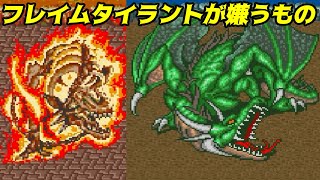 ロマンシングサガ #８【SFC】フレイムタイラントが嫌うもの　敵もだんだんインフレしてきます。 kazuboのゲーム実況