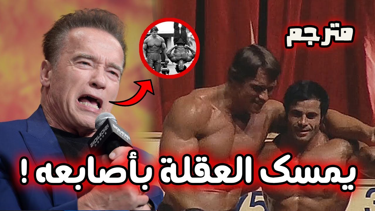 Реакция Арнольда при первой встрече со своим другом Франко Коломбо | Его сила была поразительна! ...