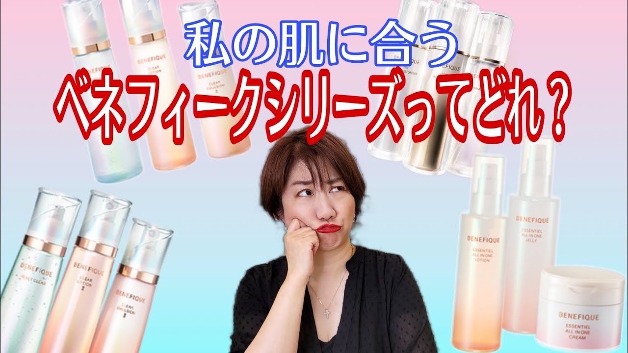 全シリーズを解説！これでベネフィークの全てがわかる - YouTube