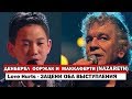 ДЕНБЕРЕЛ ООРЖАК ПОБЕДИТЕЛЬ КОНКУРСА ДЕТСКАЯ НОВАЯ ВОЛНА 2019 И МАККАФЕРТИ NAZARETH LOVE HURTS 