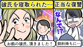 【LINE】私の彼氏を横取りした勘違い女友達「金持ちな医者と結婚したかったの♡」⇒ありえない事を言うDQNキャバ嬢の友人に反撃を決めた結果ｗ【スカッとする話】