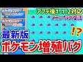 تحميل ポケモン 増殖 Mp3 Mp4