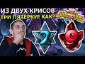 ПРОСТО СУМАСШЕДШЕЕ ОТКРЫТИЕ КРИСТАЛЛОВ | МОЙ АКК + ПОДПИСЧИКОВ | Marvel : Битва Чемпионов