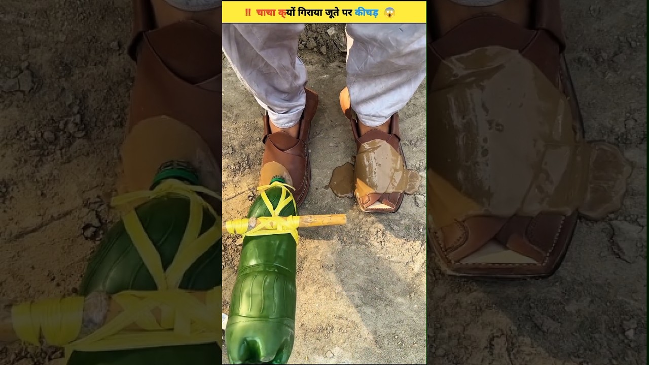 Why did uncle spill mud on his shoes?